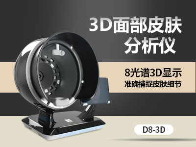 D8-3D.jpg